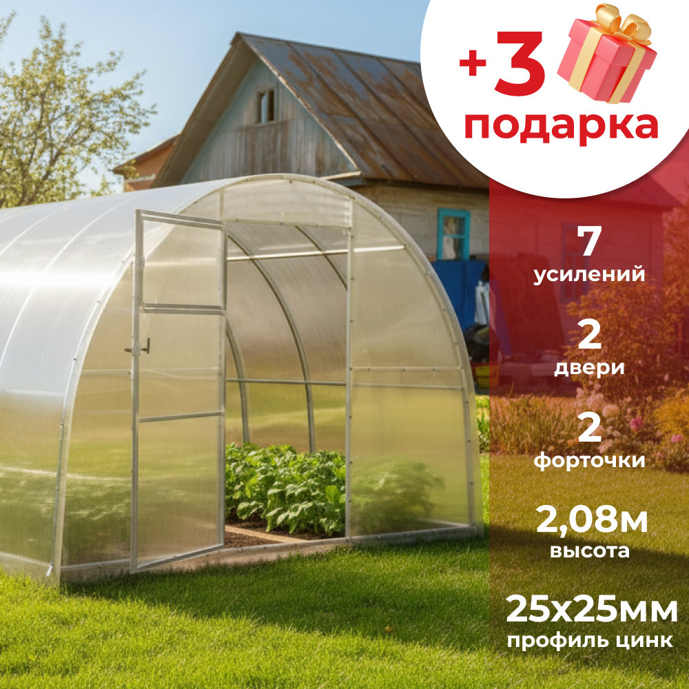 Теплица "Арочная стандарт"